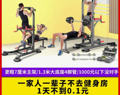 凯康引体向上器家用多功能双杠体育运动训练健...