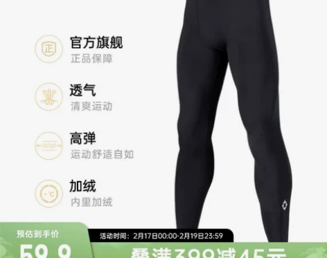 准者运动紧身裤男田径健身篮球打底裤冬弹力压...