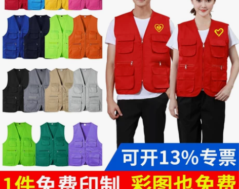 志愿者马甲定制印logo摄影导演记者工作