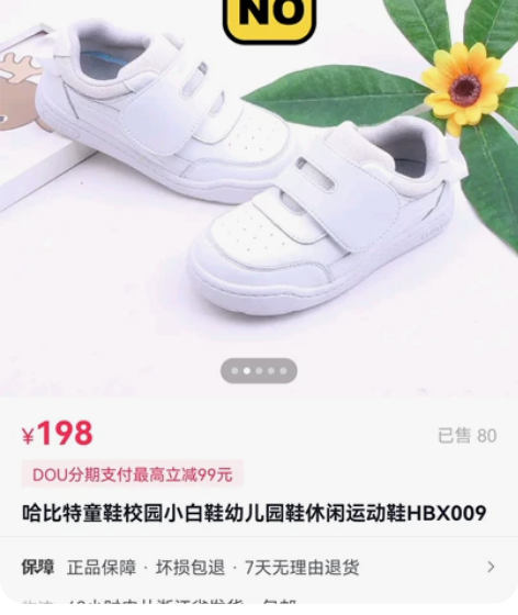 哈比特步寻校园小白鞋：鞋子质量非常好：31...