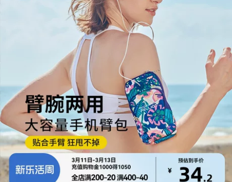 伯希和跑步手机臂包男女手腕包健身装备运动包...