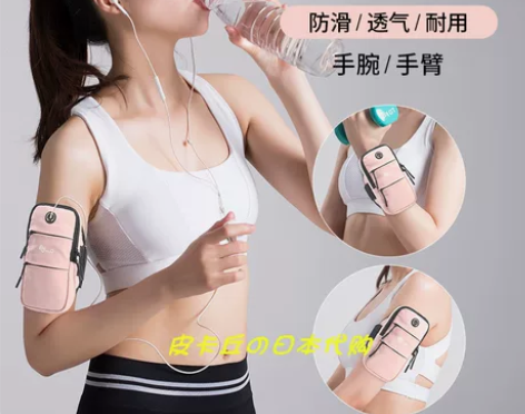 日本手机臂包手腕包夏手臂带跑步收纳袋神器女...