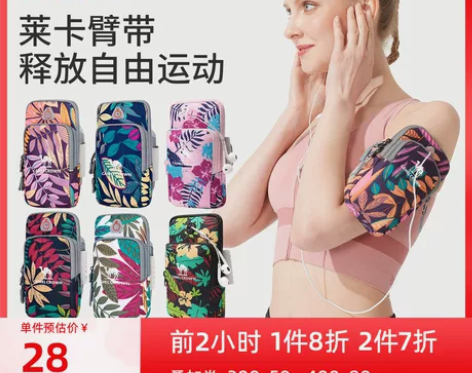 【特卖节价】骆驼跑步手机臂包运动臂套手腕包...