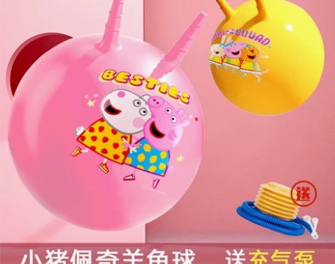 小猪佩奇羊角球跳跳球加厚儿童充气玩具蹦蹦球...