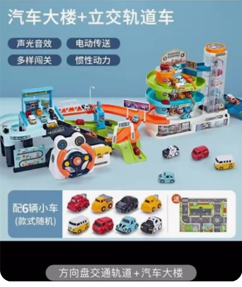 儿童汽车大楼停车场抖音益智力动脑男孩玩具3...