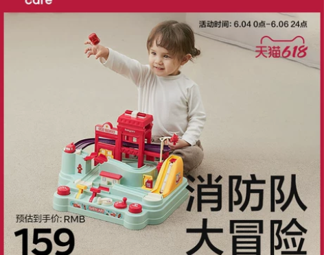 【狂欢价】babycare消防站汽车闯关大...