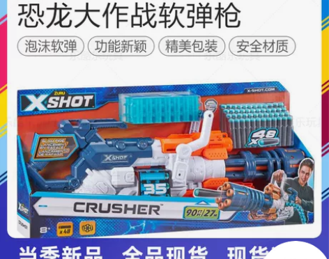 zuru软弹枪x特工非凡xshot玩具枪加...
