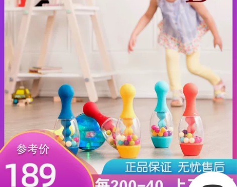 比乐B.Toys发光保龄球儿童运动健身玩具...
