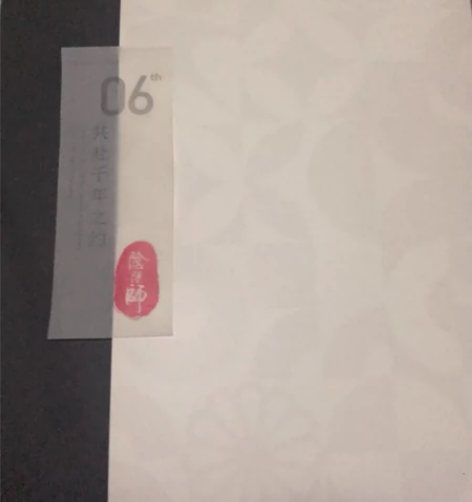 阴阳师扭蛋机 感兴趣的话点“我想要”和我私...