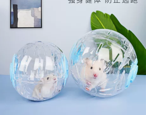 宠尚天小仓鼠用品玩具跑步球滚球金丝熊水晶跑...
