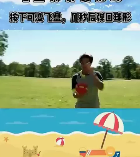 捡漏的来魔力飞碟球,儿童玩具,玩具店开不下...