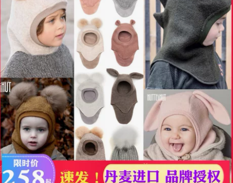 现货！正品HUTTELIHUT丹麦进口婴儿...