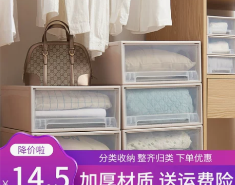 收纳箱 家用抽屉式 衣柜衣物收纳整理箱储物