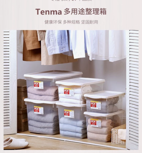 【低价促销全新正品】Tenma/天马整理箱...