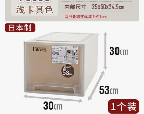 【狂暑价】日本天马进口抽屉式收纳箱塑料衣柜...