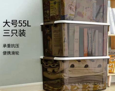 55L禧天龙收纳箱加厚衣服整理箱玩具塑料储...