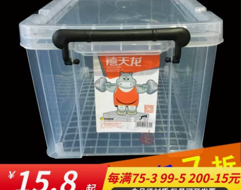 禧天龙收纳箱 整理箱加厚大中小号储物箱透明...
