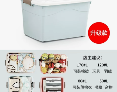 【年货价】加厚特大号塑料收纳箱家用衣服被子...