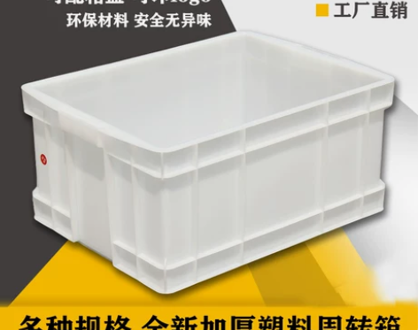 白色塑料箱周转箱长方形食品级加厚养龟箱收纳...