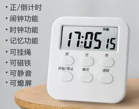 ［全新处理］可静音计时器提醒器学生做作业定...