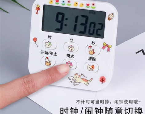 时间管理计时器 定时器 提醒器 学习电子闹...