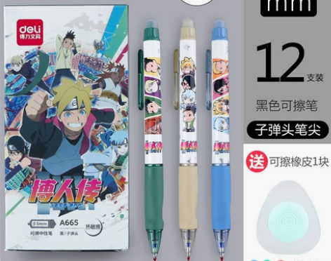 得力可擦中性笔学生用三年级专用魔力摩水笔摩...