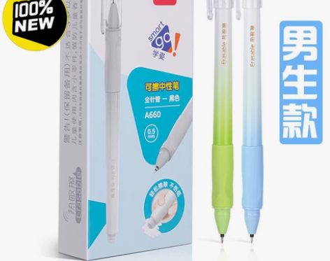 全新得力学姿热办公可擦中性笔可爱小学生用晶...