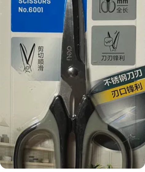 得力不锈钢剪刀 办公家用省力剪子中号美工缝...