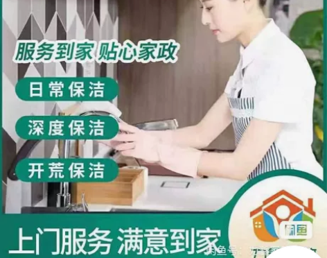 武汉保洁全国家政服务：日常保洁、深度保洁、...