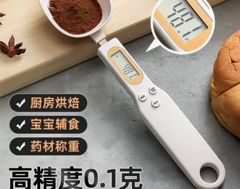 量勺重量勺子计量勺 电子称量克数勺 克重定...