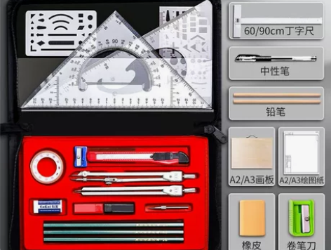 绘图工具套装绘图包机械工程制图工具圆规尺子...