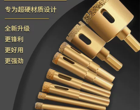 厂家直销瓷砖玻璃开孔器干打瓷砖大理石的钻头...