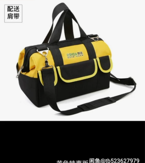 手提工具包 数量有限，速度下单！先下单先得...