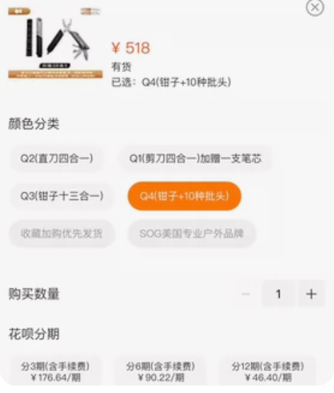 SOG索格Q4多功能工具钳战术笔形折叠剪刀...