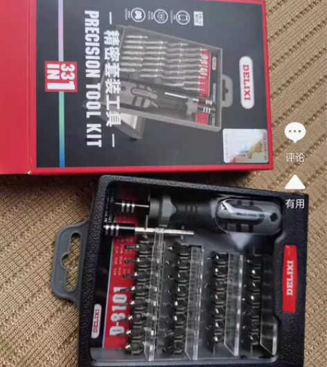 【33合一】德力西多功能螺丝刀套装组合精密...