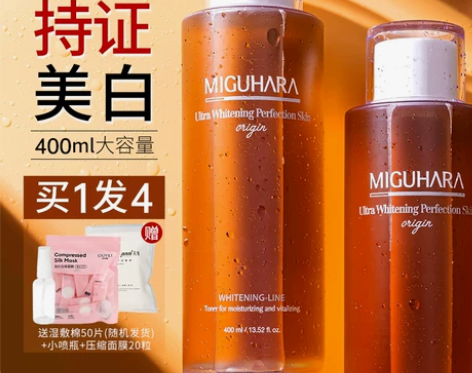 miguhara湿敷水爽肤精华补水保湿美白...