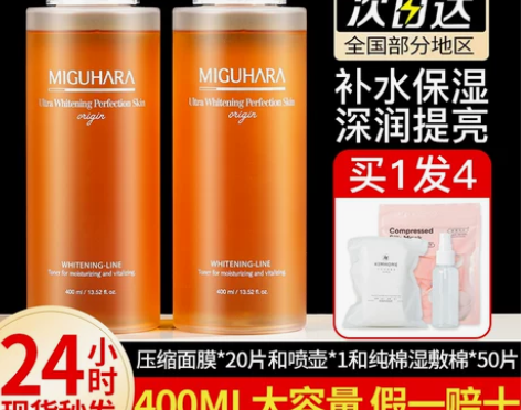 miguhara爽肤水咪咕哈啦水女补水保湿...