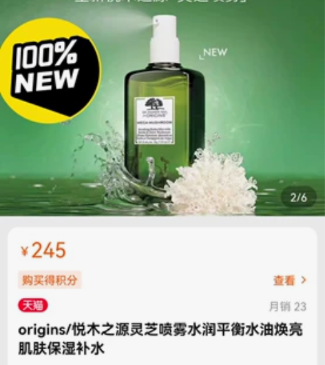 #origins/悦木之源 悦木之源喷雾，...