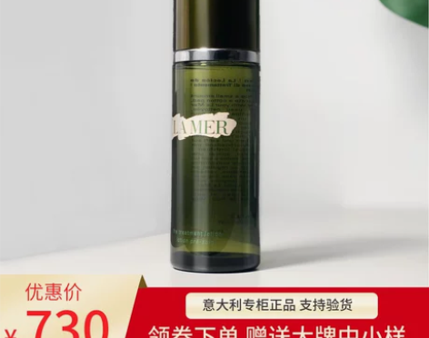 【现货】美国LA MER海蓝之谜浓缩精华肌...