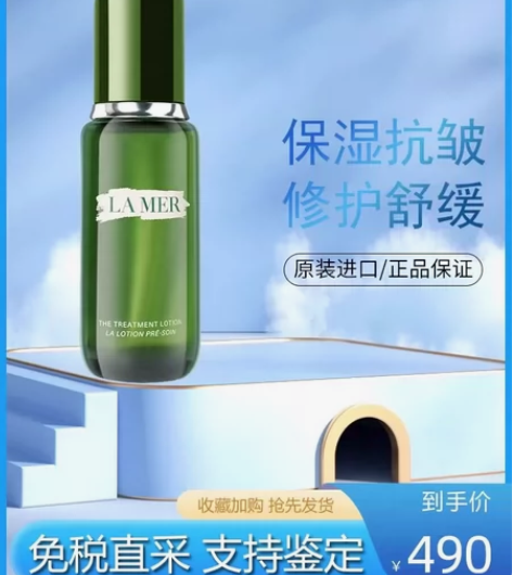 LAMER海蓝之谜精粹水150ml肌底修护...