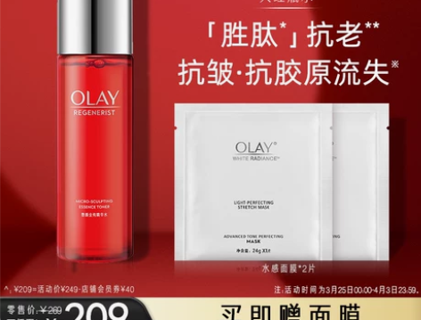 【顺丰速达】OLAY玉兰油大红瓶爽肤水胜肽...