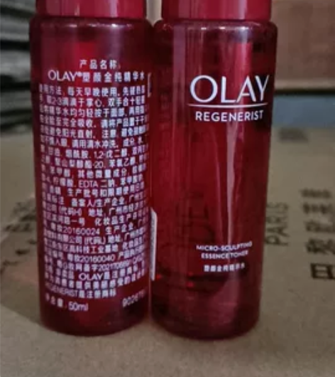 玉兰油大红瓶素颜金纯精华水 小样50ml ...