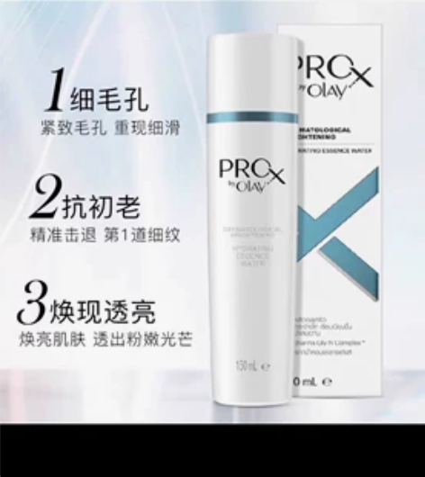 现货 OLAY/玉兰油Pro-X沁润健颜清...