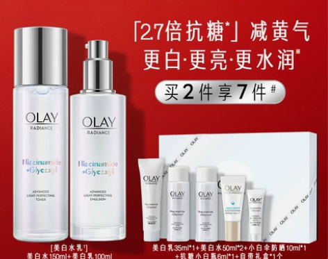 没用过！！【礼遇价】OLAY玉兰油美白水乳...