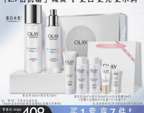 【双11预售】OLAY玉兰油美白水乳烟酰胺...
