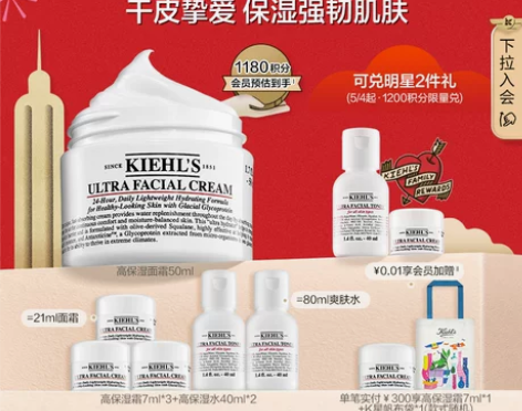 会员节抢购kiehls科颜氏高保湿面霜补水...