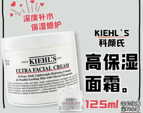 保税现货  Kiehls科颜氏高保湿面霜1...