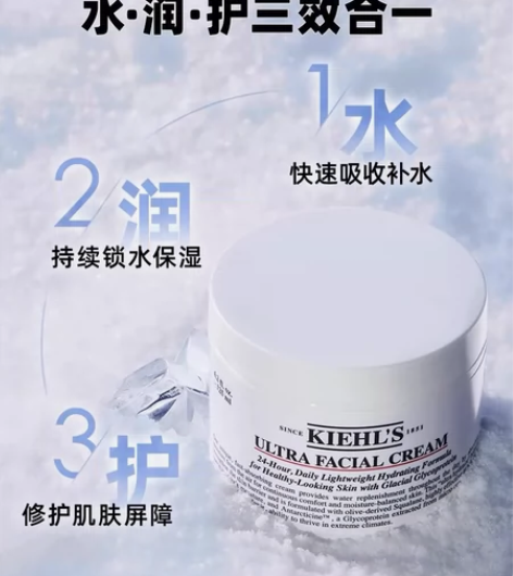 科颜氏高保湿面霜干皮保湿滋润补水修护正品护...