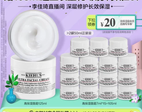 【20点付定金】科颜氏高保湿面霜 补水滋润...