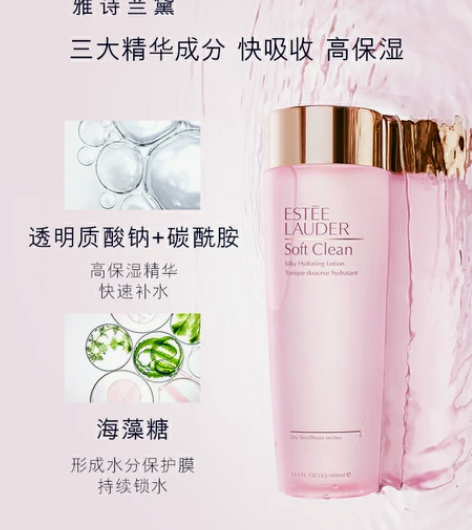 【未拆快递箱】雅诗兰黛粉水爽肤水 补水保湿...